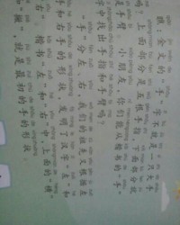 相逢的逢怎么组词怎么写