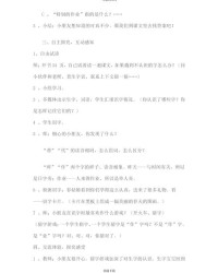 秋组词两个字(秋组词两个字的)