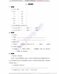 下沉的晨怎么组词呀