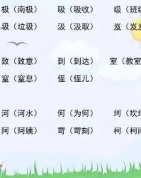 受怎么组词加拼音部首