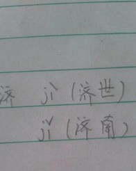 绷的多音字组词和拼音怎么写