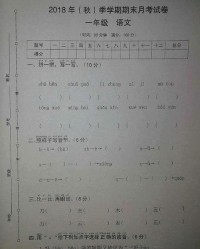 是吗对吗怎么组词