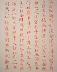 用口衔着的衔怎么组词