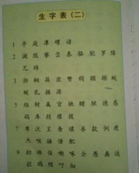 一一字可以怎么组词