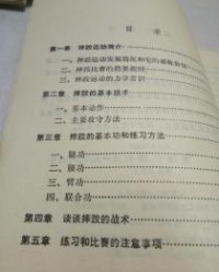 摔跤的摔怎么组词