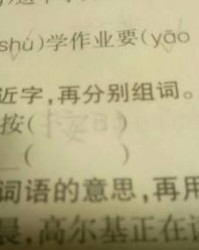 还有什么怎么组词