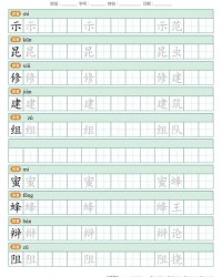 绚的拼音怎么拆开组词
