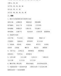 了的多音字组词语(的多音字组词语组词)