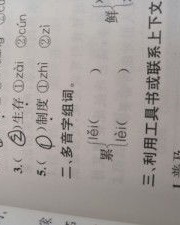 用累怎么组词