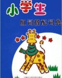 胡怎么组词