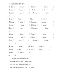 散步多音字组词(散步的多音字可以组什么词)