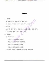 兴怎么组词