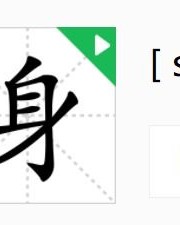 都是口字旁的字怎么组词