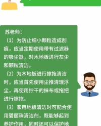 清洁的洁怎么组词