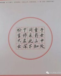 小硬怎么组词