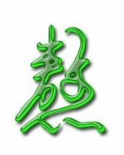 用熬怎么组词