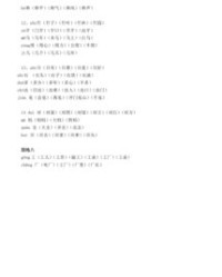 啭组词(啭组词拼音)