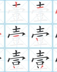 广字头的廑怎么组词