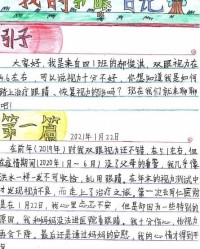 保护眼睛怎么组词