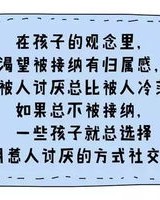 胆怯的怯怎么样组词
