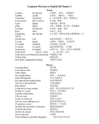 等组词组(累组词组)