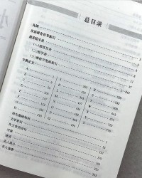 跟踪的中字怎么组词