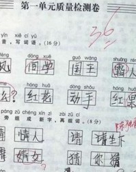 再见间怎么组词