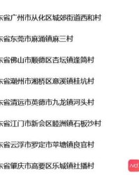 江的村怎么组词