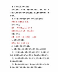 招手的招怎么组词