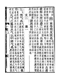 姓氏组词(姓氏组词法)