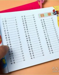 教怎么注音和组词