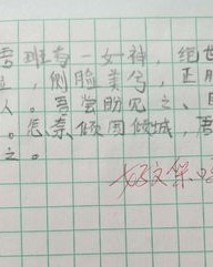 情书是组词吗怎么写