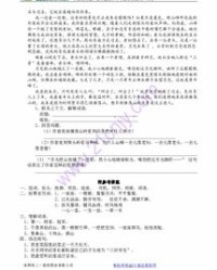 第1个低怎么组词
