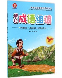 词语接龙感怎么组词