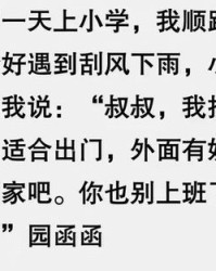 他是的他怎么组词