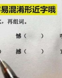 衍组词怎么组