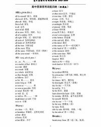 精怎么组词语
