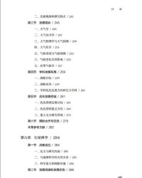 士怎么读和组词是什么