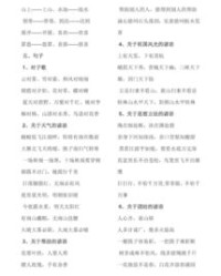 启组词组(遍组词组)