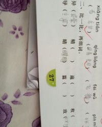 异导怎么组词