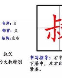 尖字怎么组词怎么造句