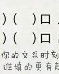 石像的像可以怎么组词