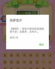 闯怎么组词语
