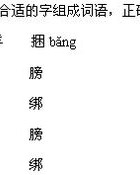 12等于怎么组词