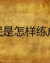 随心随意的随怎么组词呀