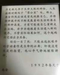 仰脸朝天的养怎么组词