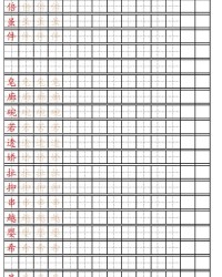 必须的须怎么怎么组词