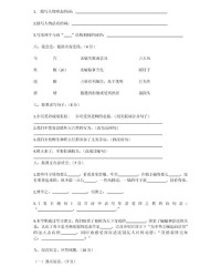 小心组词(小心组词语有哪些)