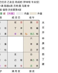 丙冲怎么组词