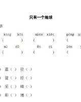 篮怎么组词拦